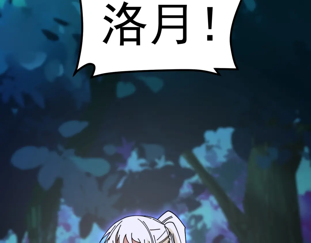 神级升级系统 第204话：公开击杀！ 第81页