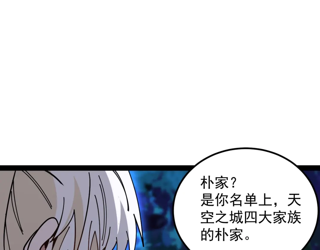 神级升级系统 第204话：公开击杀！ 第130页