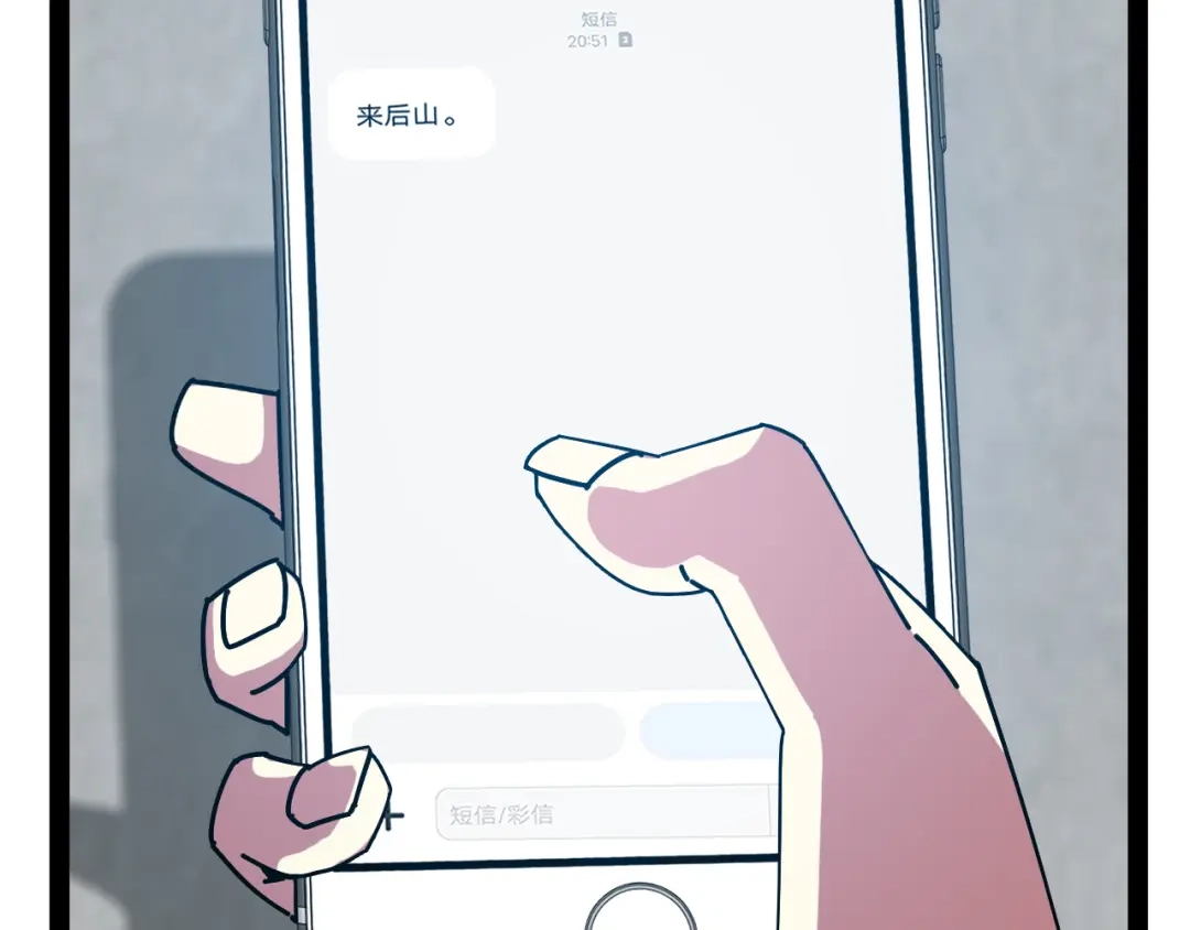 神级升级系统 第204话：公开击杀！ 第66页