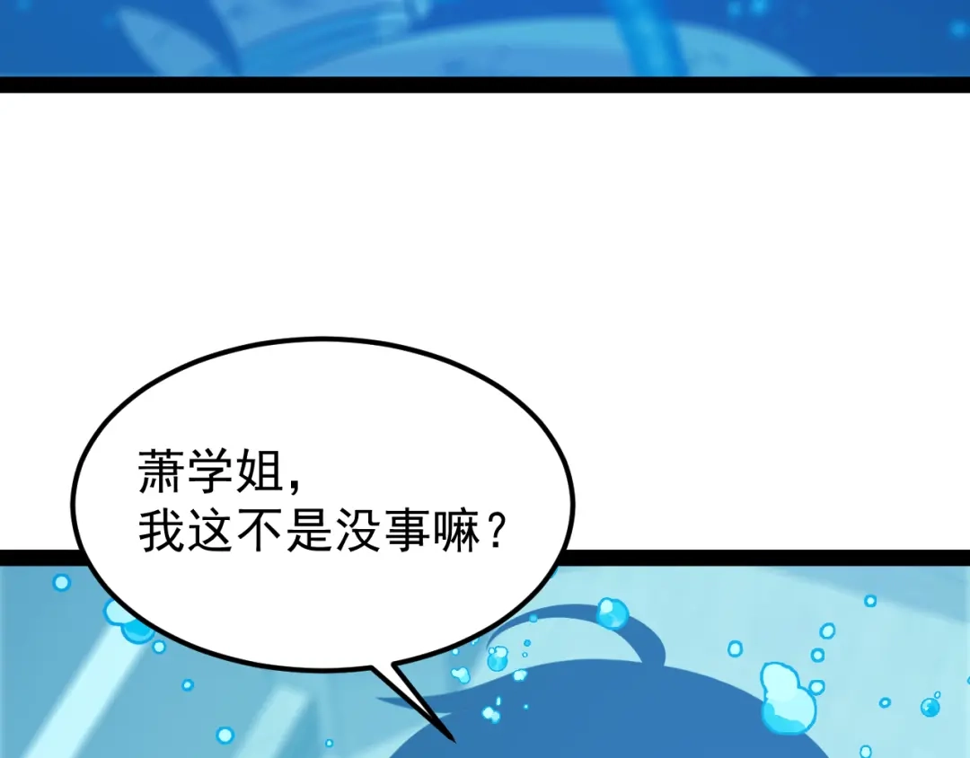 神级升级系统 第204话：公开击杀！ 第58页