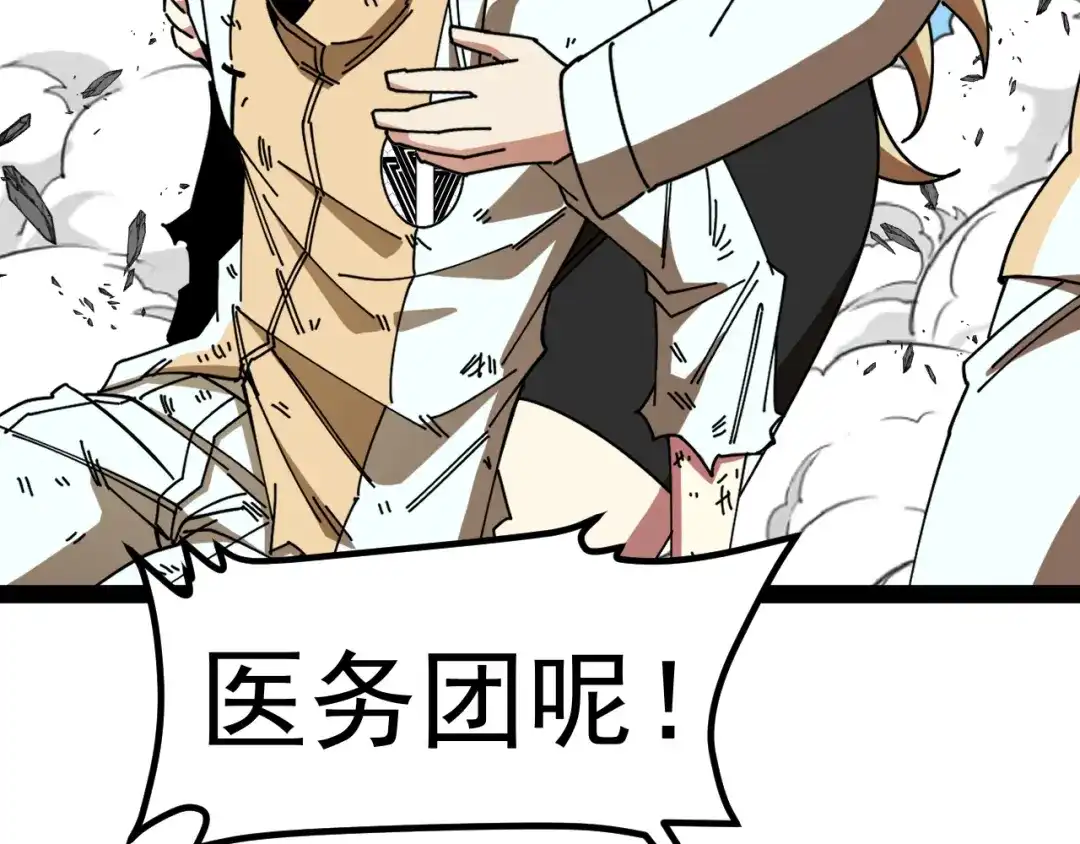 神级升级系统 第204话：公开击杀！ 第35页