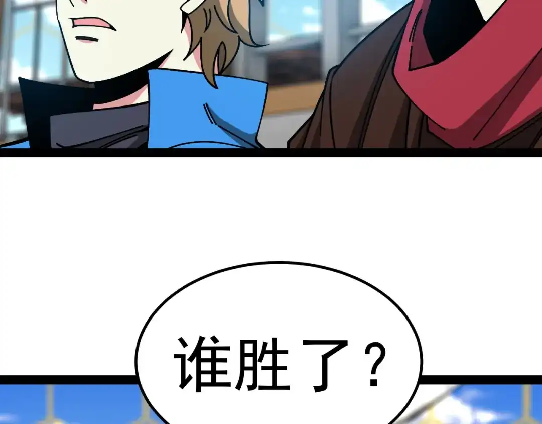神级升级系统 第204话：公开击杀！ 第19页