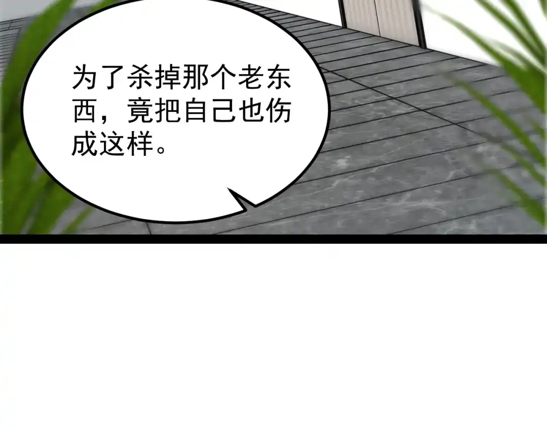 神级升级系统 第204话：公开击杀！ 第55页
