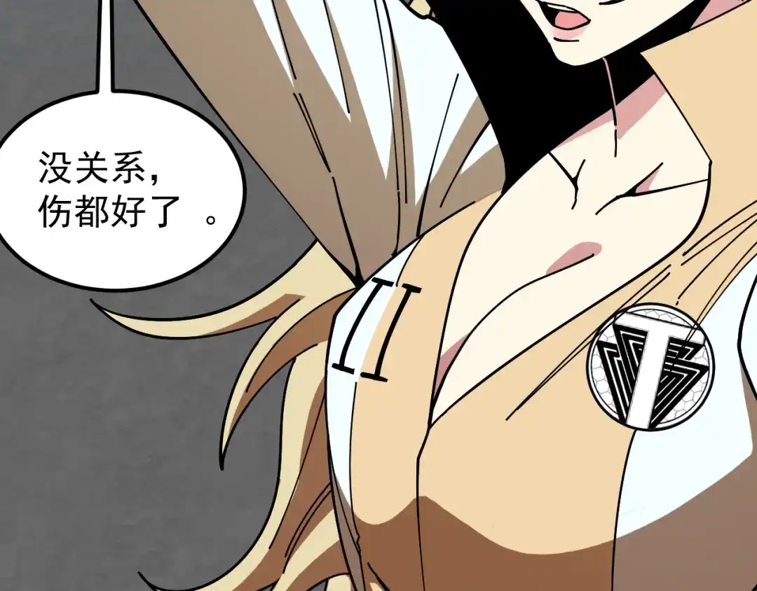 神级升级系统 第204话：公开击杀！ 第69页