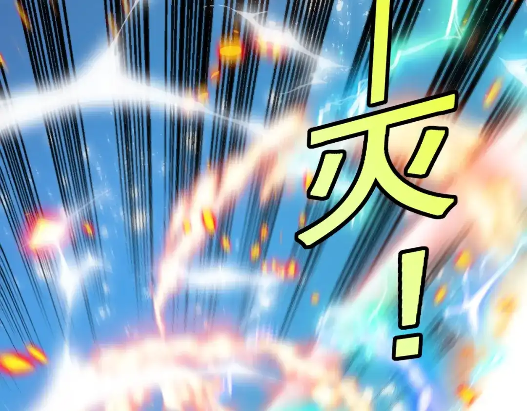 神级升级系统 第204话：公开击杀！ 第8页