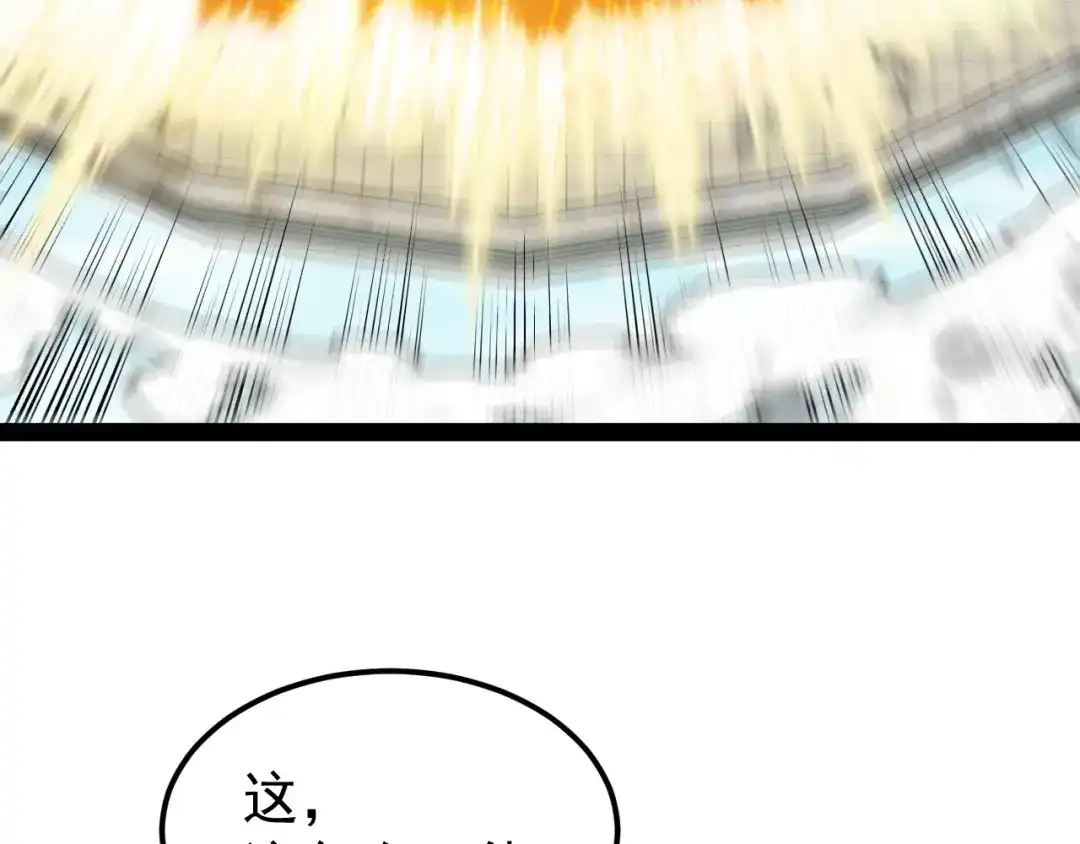 神级升级系统 第204话：公开击杀！ 第17页