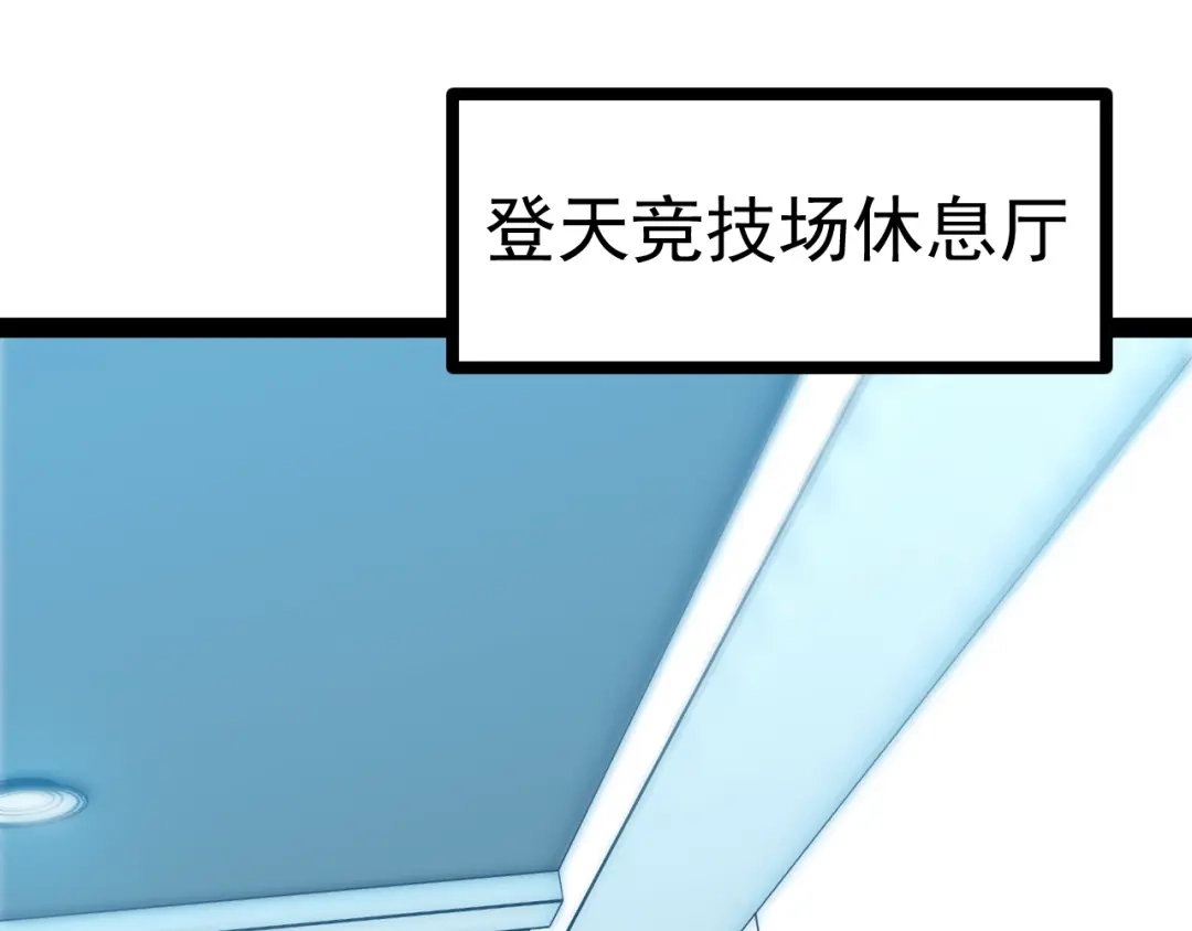 神级升级系统 第204话：公开击杀！ 第53页