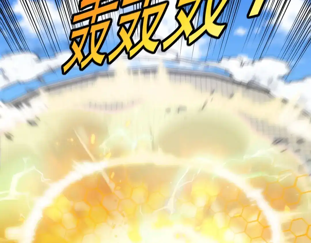 神级升级系统 第204话：公开击杀！ 第15页