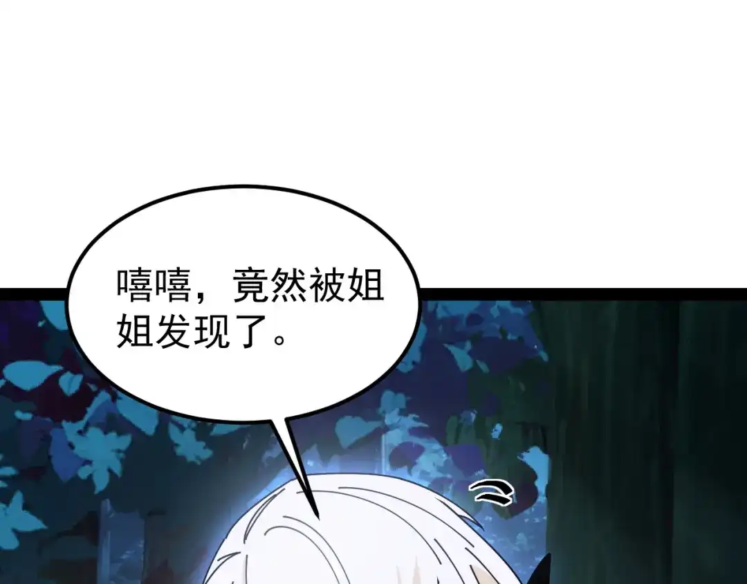 神级升级系统 第204话：公开击杀！ 第100页