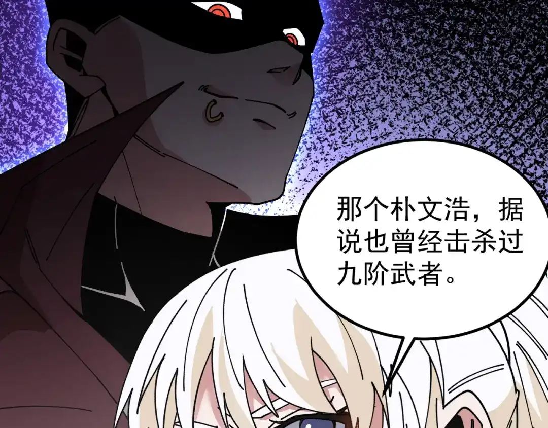 神级升级系统 第204话：公开击杀！ 第128页