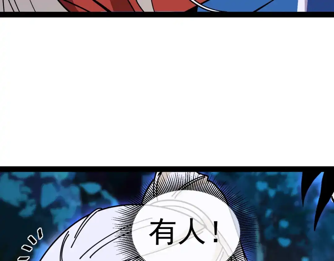 神级升级系统 第204话：公开击杀！ 第90页