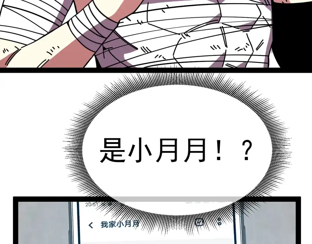 神级升级系统 第204话：公开击杀！ 第65页