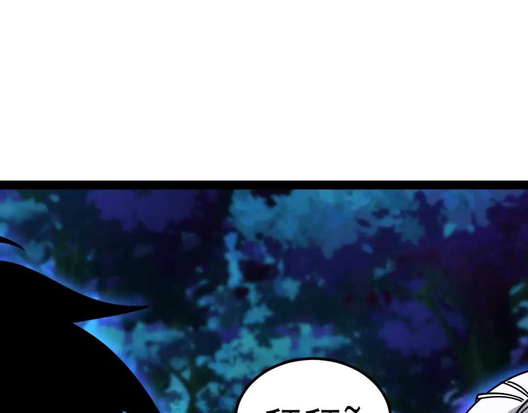 神级升级系统 第204话：公开击杀！ 第118页