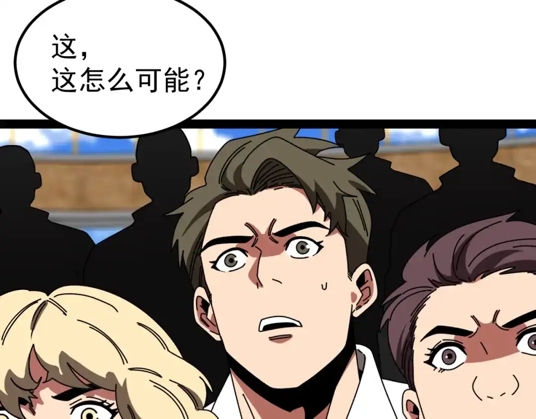 神级升级系统 第204话：公开击杀！ 第39页