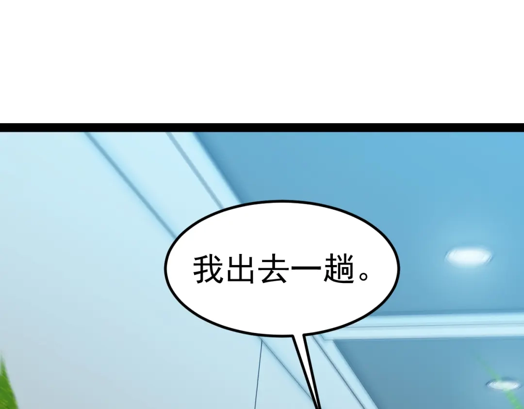 神级升级系统 第204话：公开击杀！ 第73页