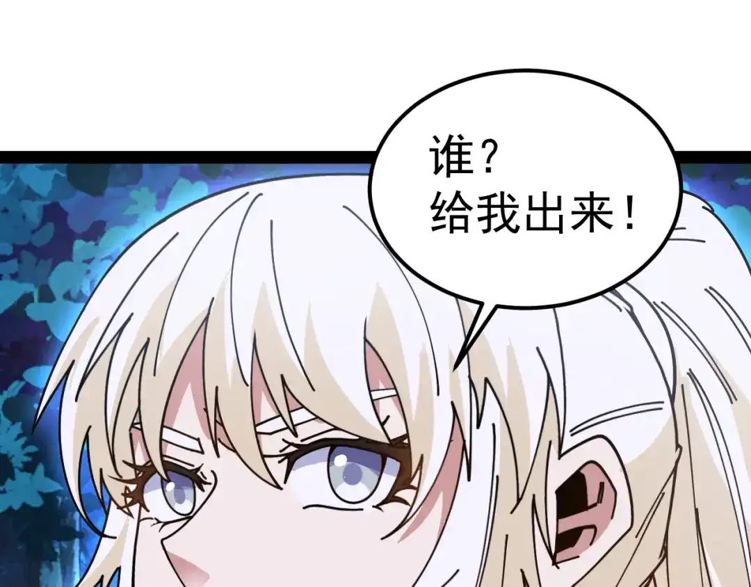 神级升级系统 第204话：公开击杀！ 第98页