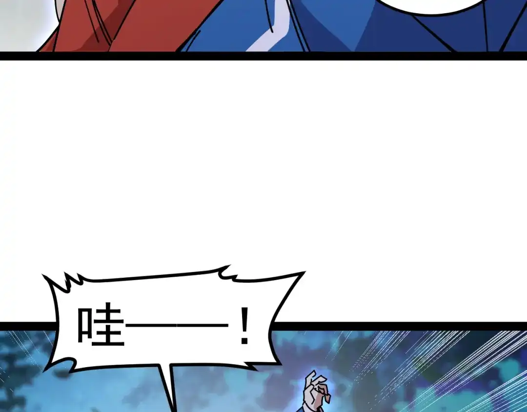 神级升级系统 第204话：公开击杀！ 第92页