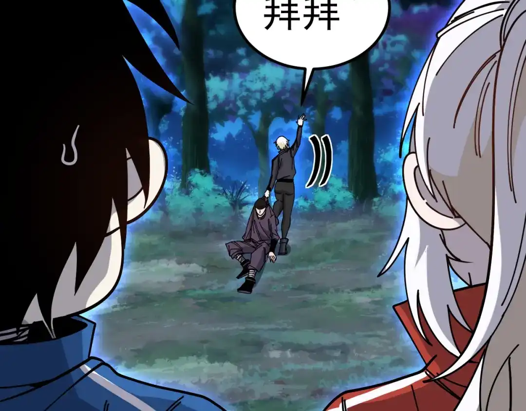 神级升级系统 第204话：公开击杀！ 第119页
