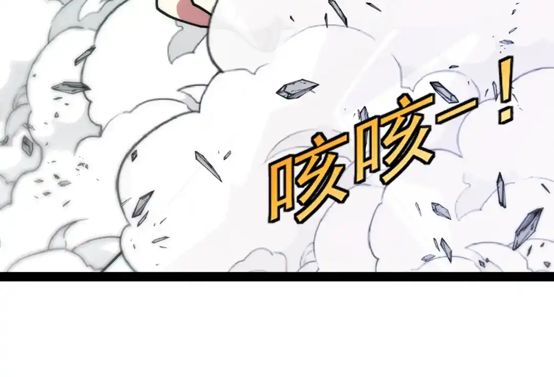 神级升级系统 第204话：公开击杀！ 第24页
