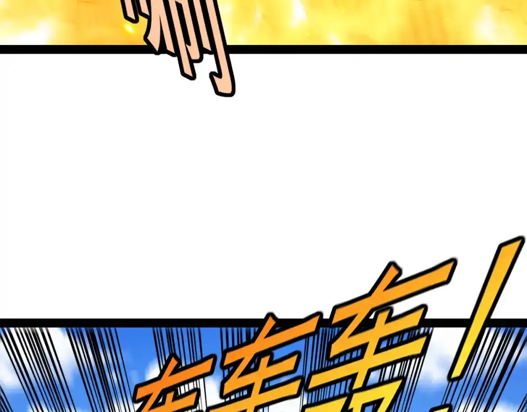 神级升级系统 第204话：公开击杀！ 第14页