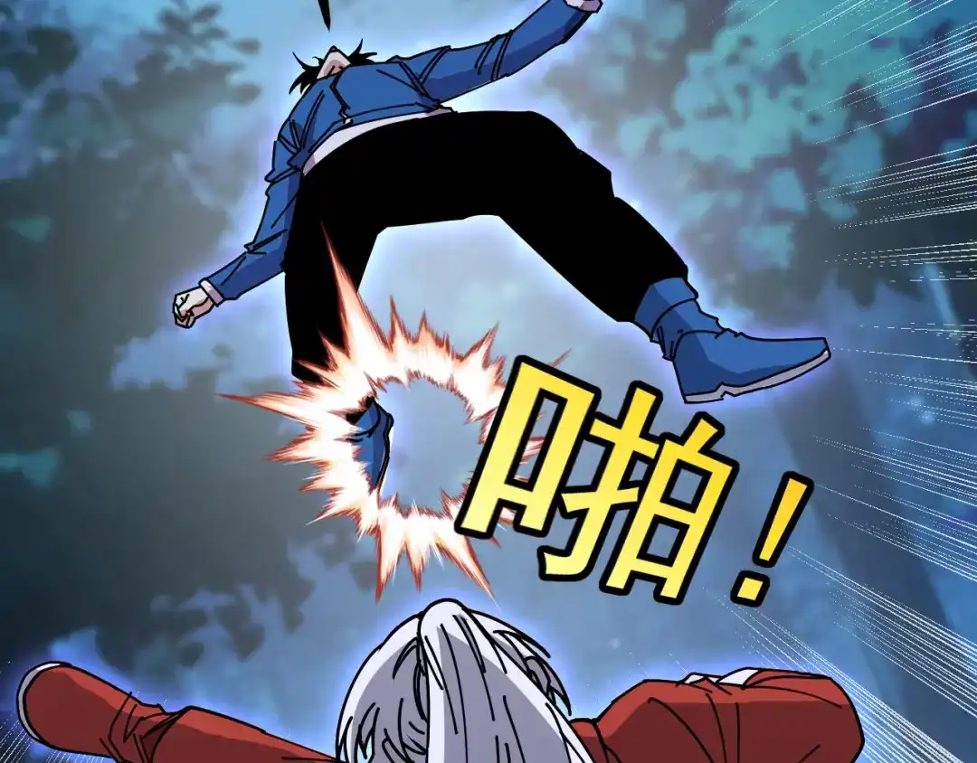 神级升级系统 第204话：公开击杀！ 第93页