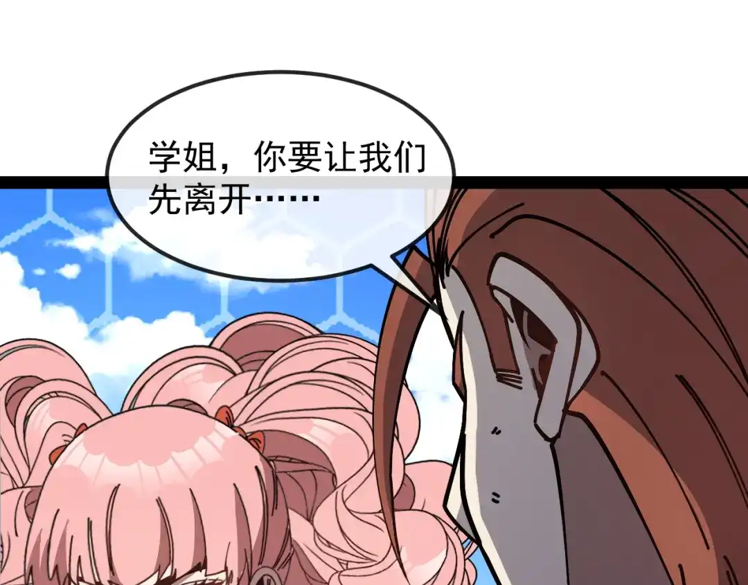 神级升级系统 第205话：卑劣的老流氓 第120页