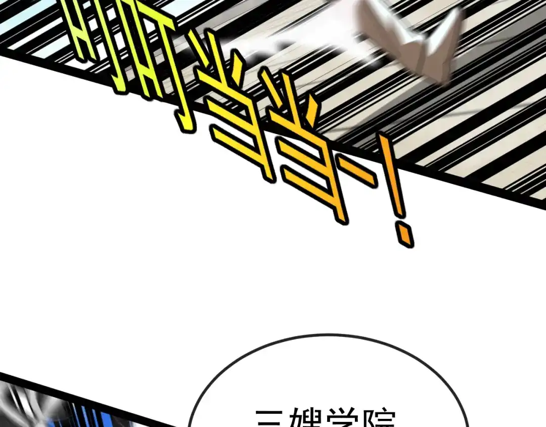 神级升级系统 第205话：卑劣的老流氓 第29页