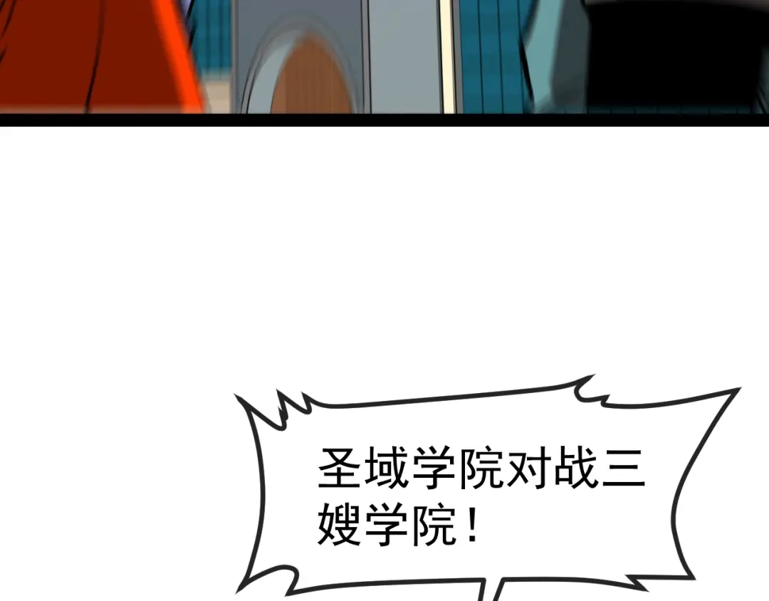 神级升级系统 第205话：卑劣的老流氓 第8页