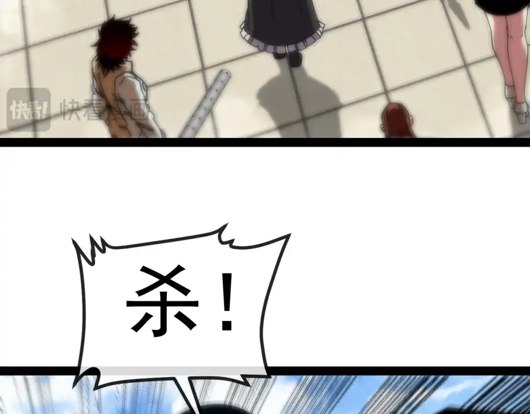 神级升级系统 第205话：卑劣的老流氓 第22页