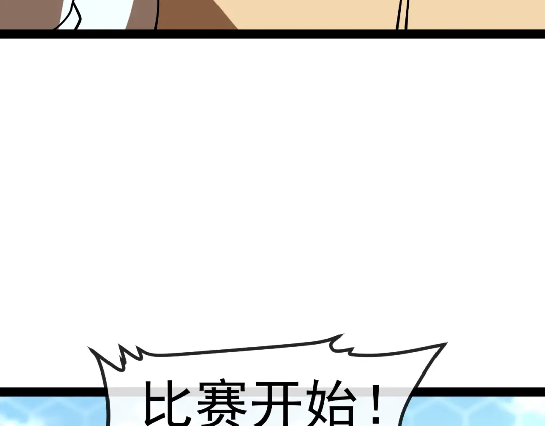 神级升级系统 第205话：卑劣的老流氓 第18页