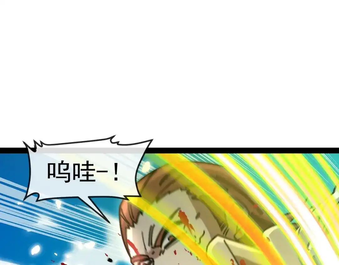神级升级系统 第205话：卑劣的老流氓 第68页