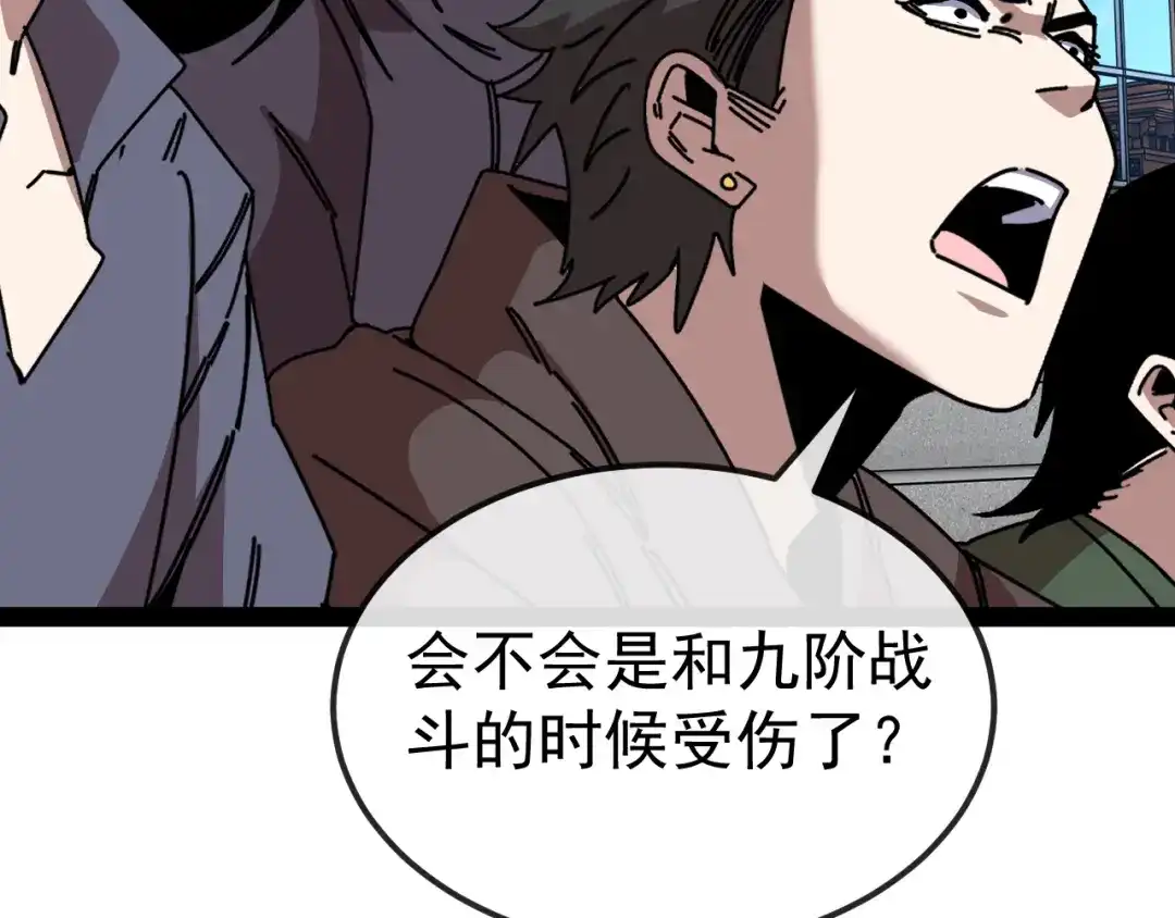 神级升级系统 第205话：卑劣的老流氓 第79页