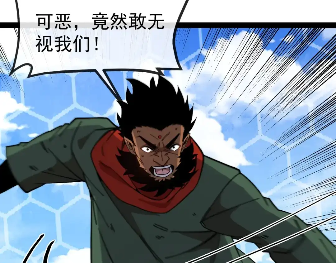 神级升级系统 第205话：卑劣的老流氓 第122页
