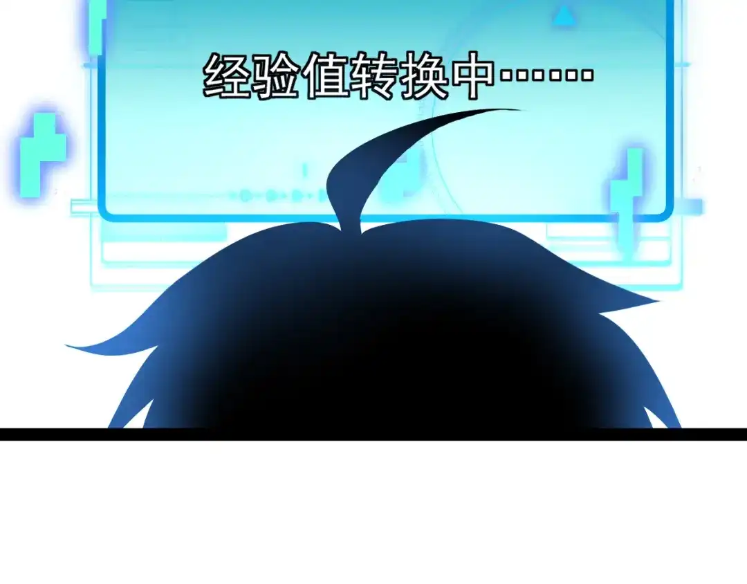 神级升级系统 第205话：卑劣的老流氓 第87页