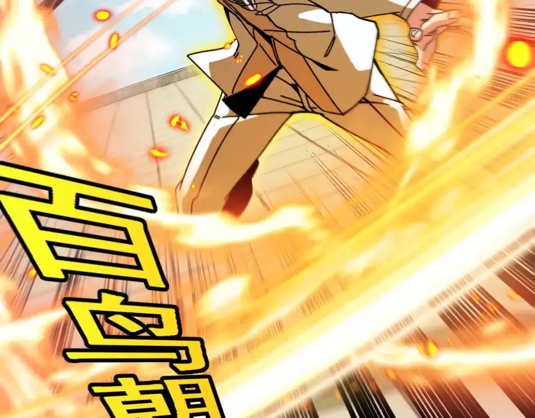 神级升级系统 第205话：卑劣的老流氓 第39页