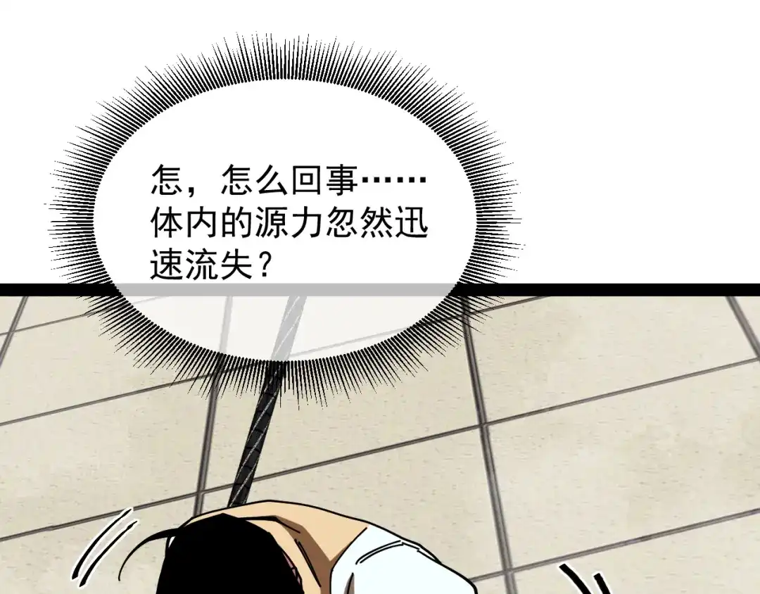 神级升级系统 第205话：卑劣的老流氓 第49页