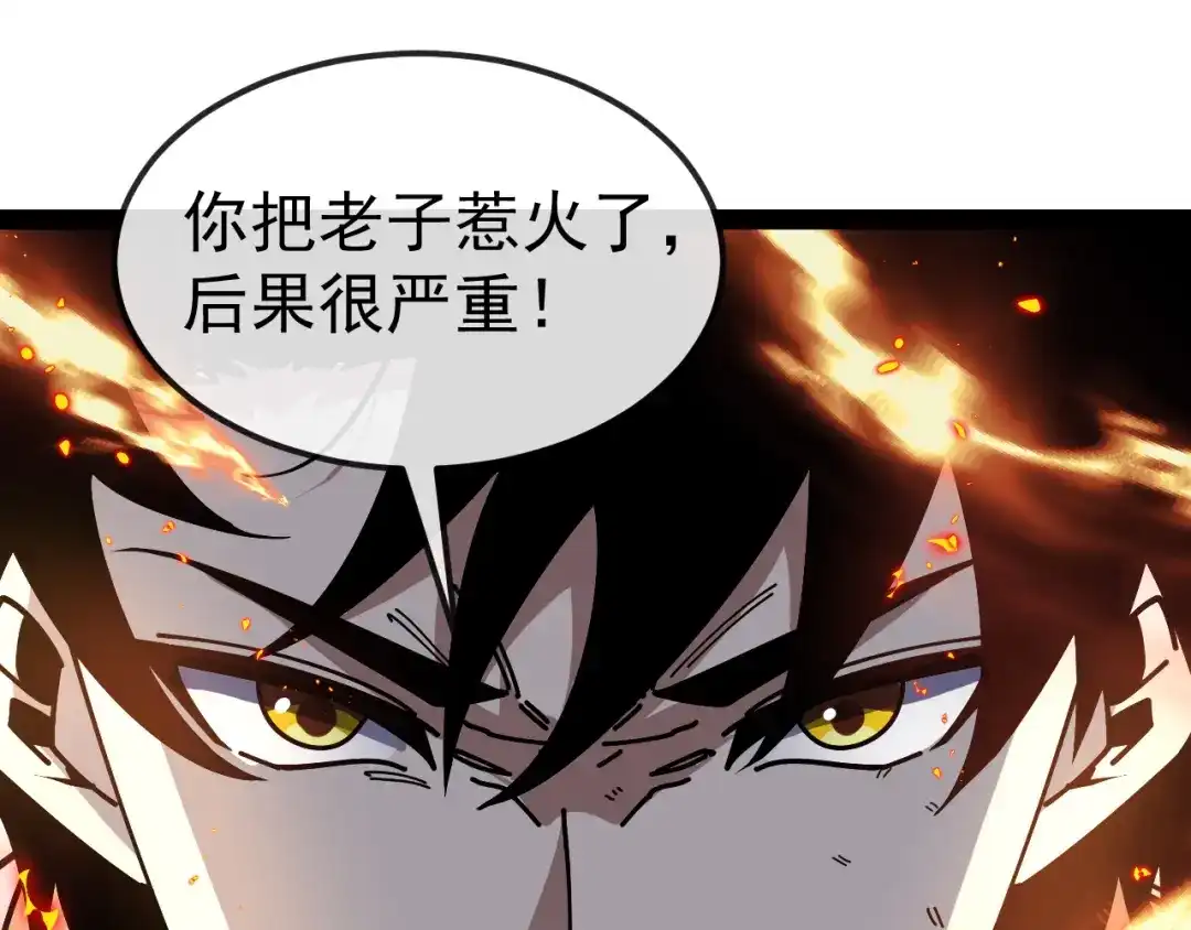 神级升级系统 第205话：卑劣的老流氓 第101页