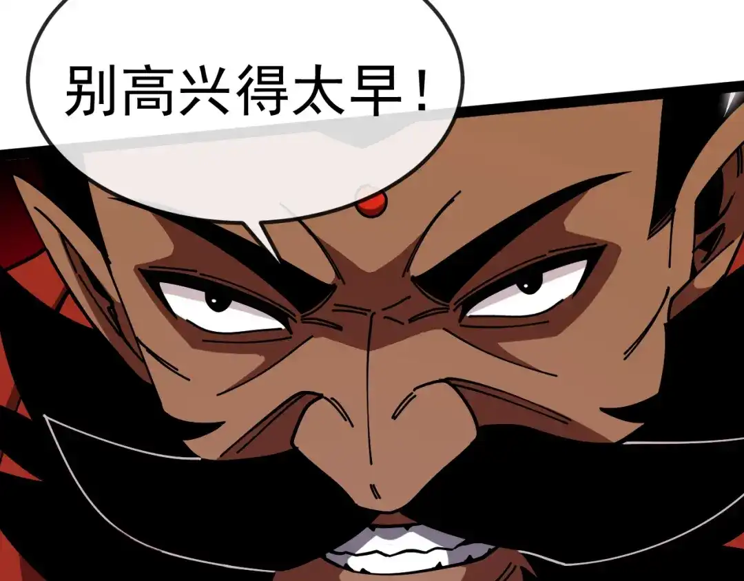 神级升级系统 第205话：卑劣的老流氓 第33页