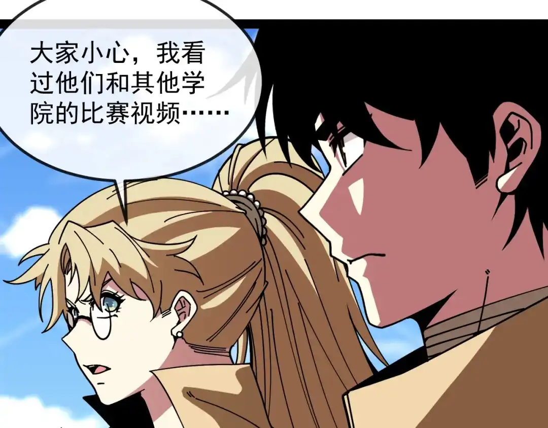 神级升级系统 第205话：卑劣的老流氓 第14页