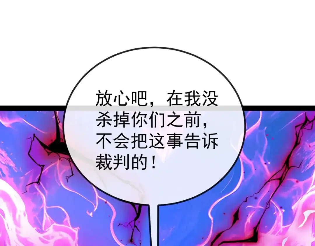 神级升级系统 第205话：卑劣的老流氓 第137页
