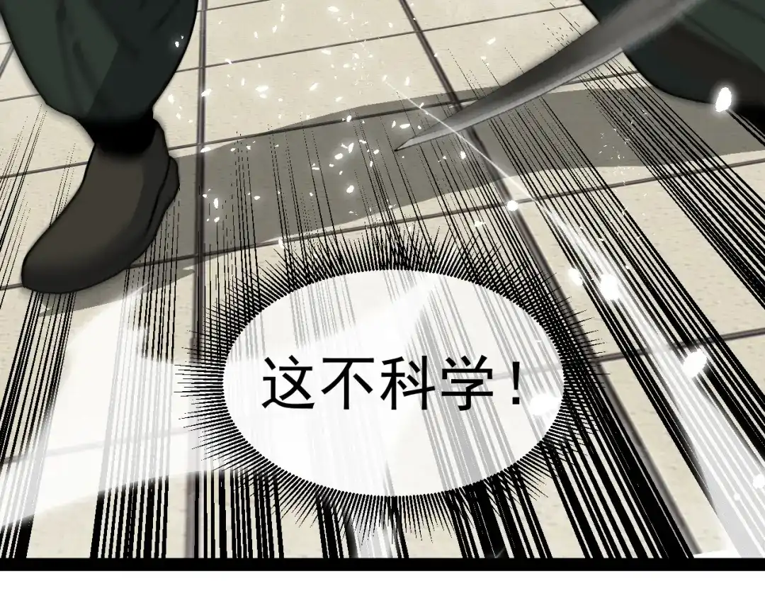 神级升级系统 第205话：卑劣的老流氓 第99页