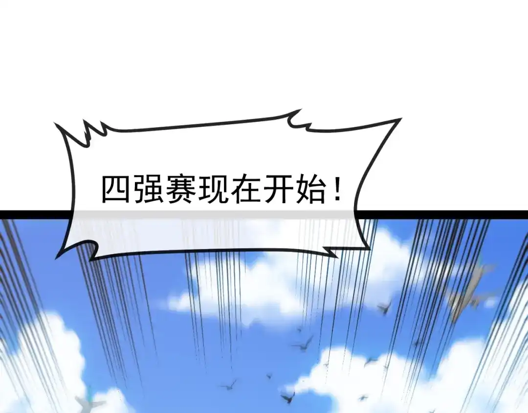 神级升级系统 第205话：卑劣的老流氓 第5页