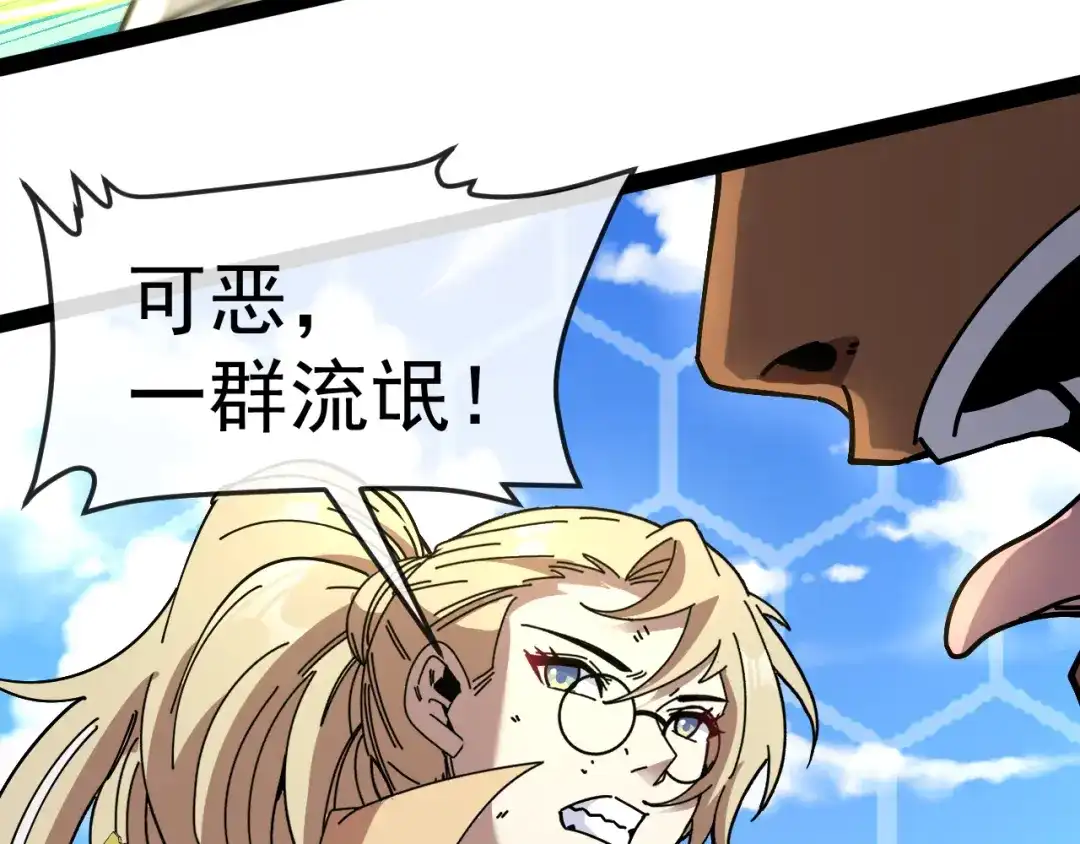 神级升级系统 第205话：卑劣的老流氓 第70页
