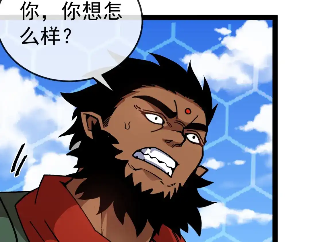 神级升级系统 第205话：卑劣的老流氓 第135页