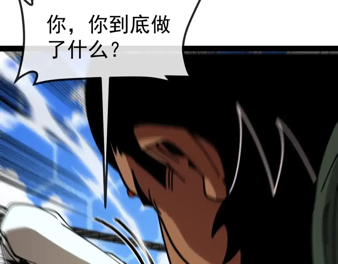 神级升级系统 第205话：卑劣的老流氓 第57页