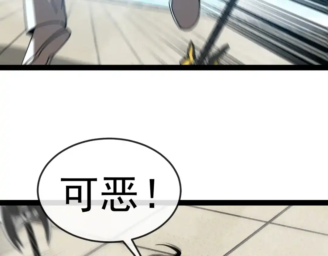 神级升级系统 第205话：卑劣的老流氓 第54页
