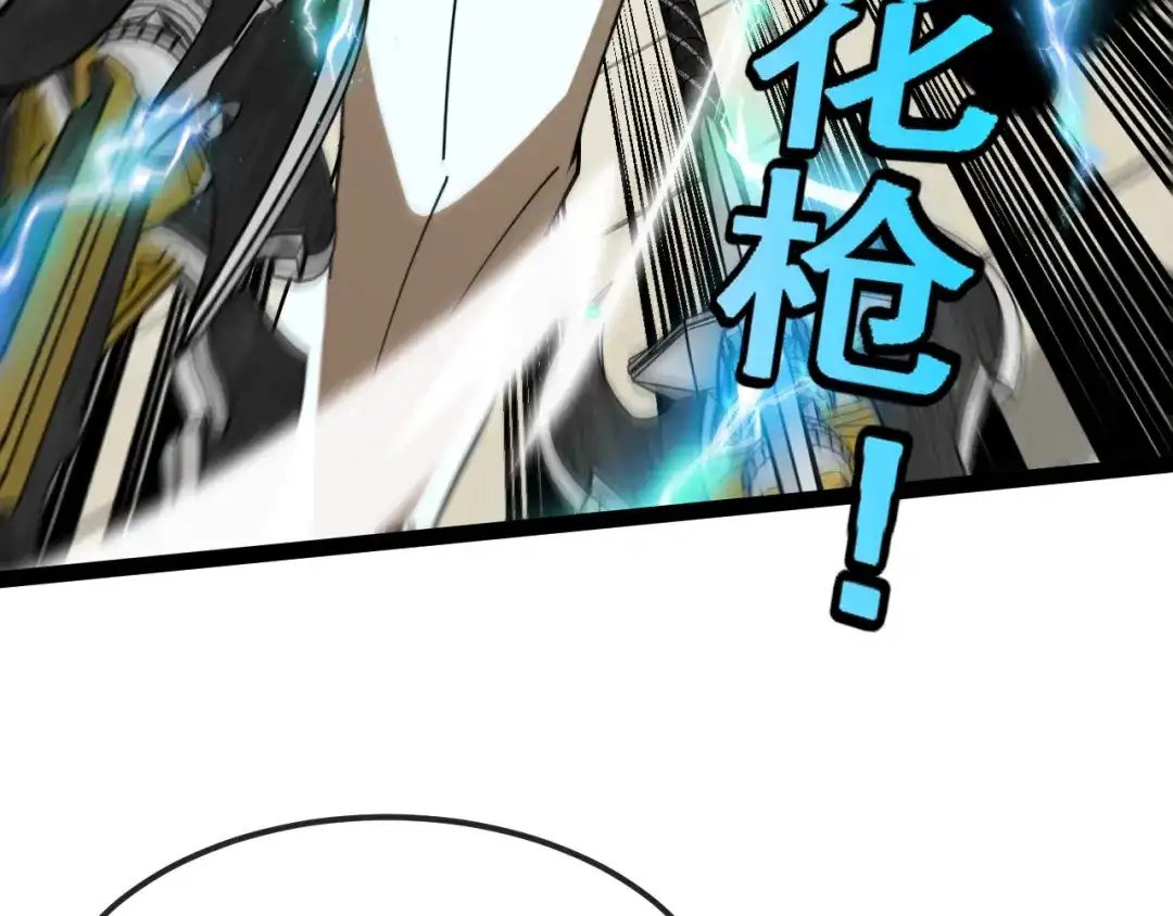 神级升级系统 第205话：卑劣的老流氓 第32页