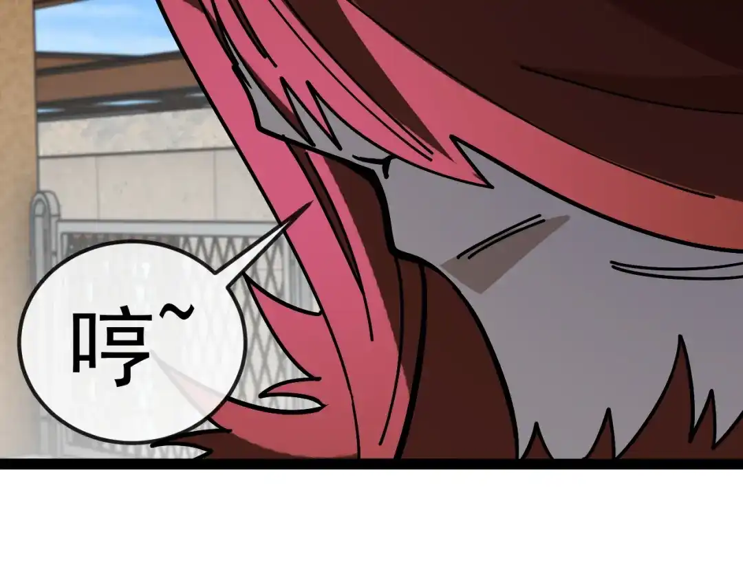神级升级系统 第206话：杀人诛心 第140页