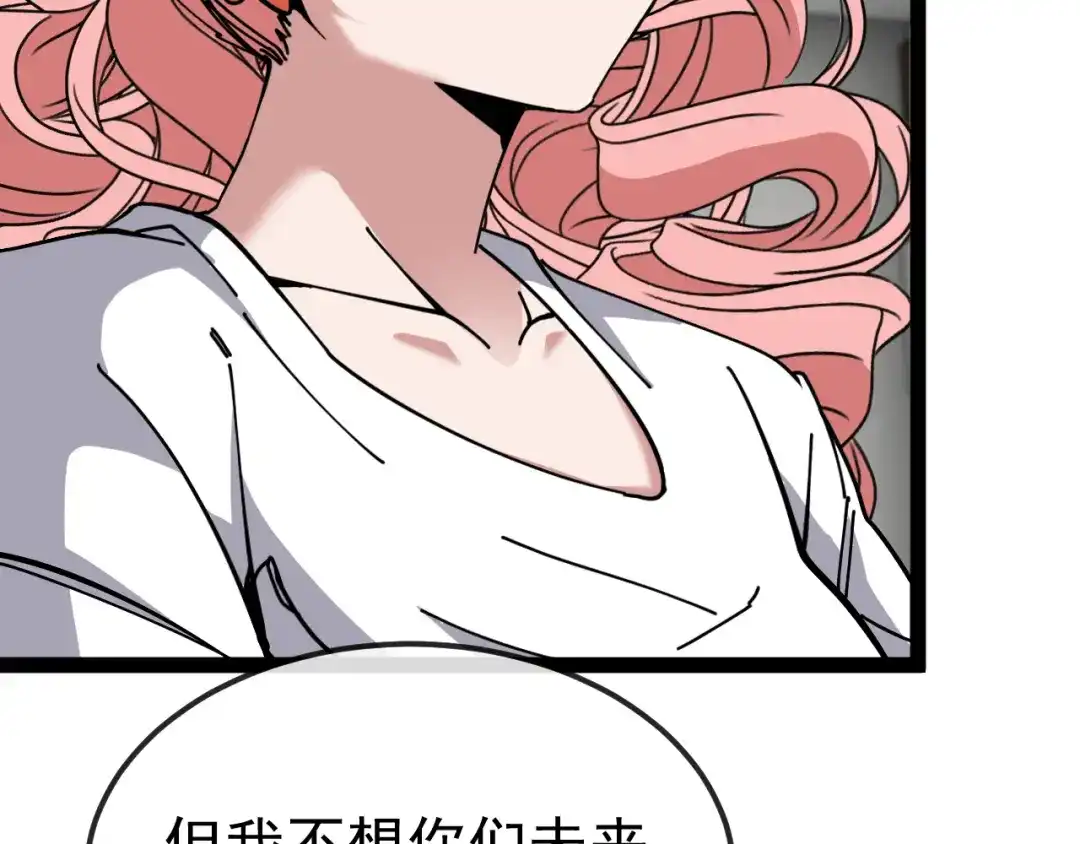 神级升级系统 第206话：杀人诛心 第108页