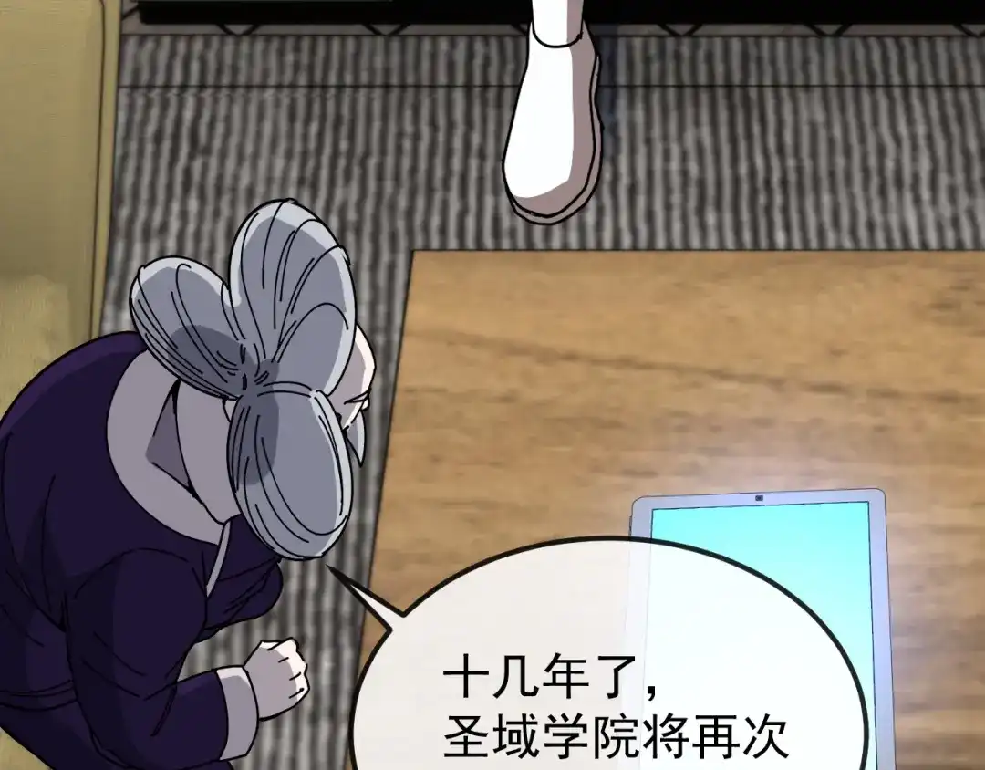 神级升级系统 第206话：杀人诛心 第95页